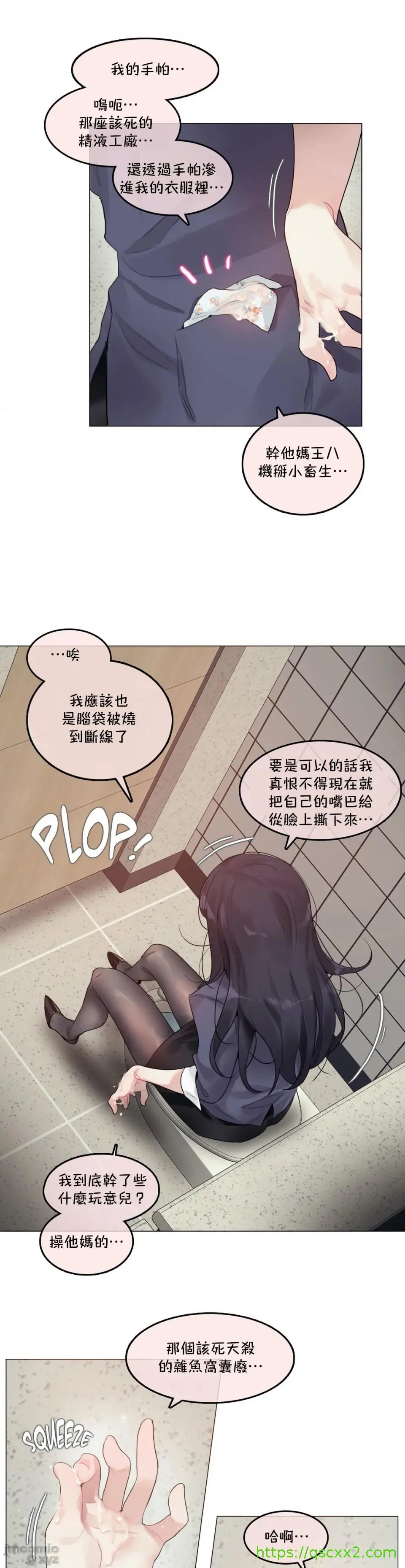 一个变态的日常生活AnotherStory/一个变态的日常生活外传/APervert'sDailyLifeAS/闯进她的生活AS[禁漫汉化组] - 第25章 - page 6