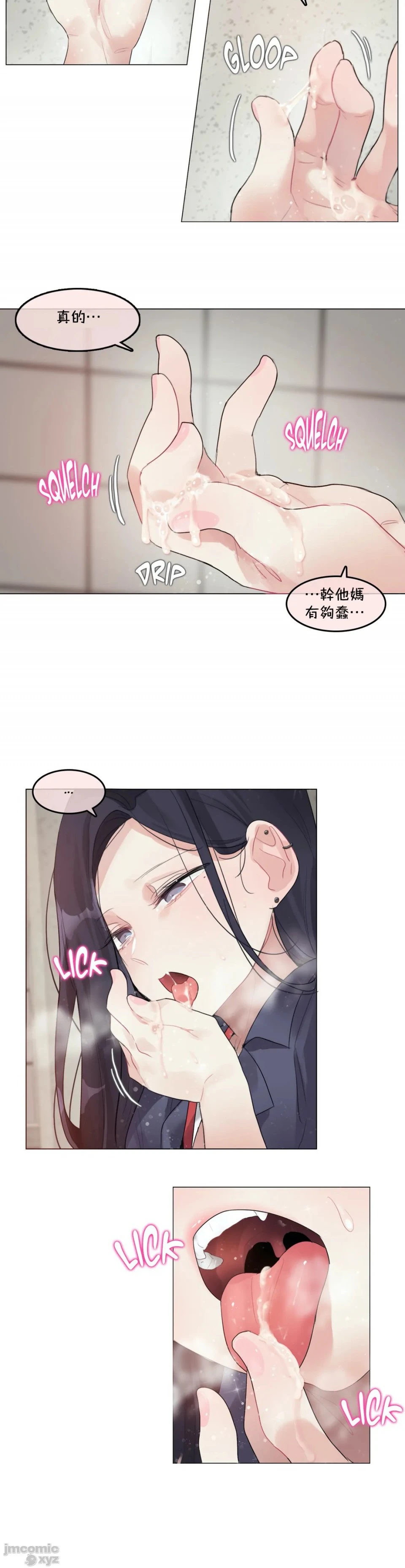 一个变态的日常生活AnotherStory/一个变态的日常生活外传/APervert'sDailyLifeAS/闯进她的生活AS[禁漫汉化组] - 第25章 - page 7