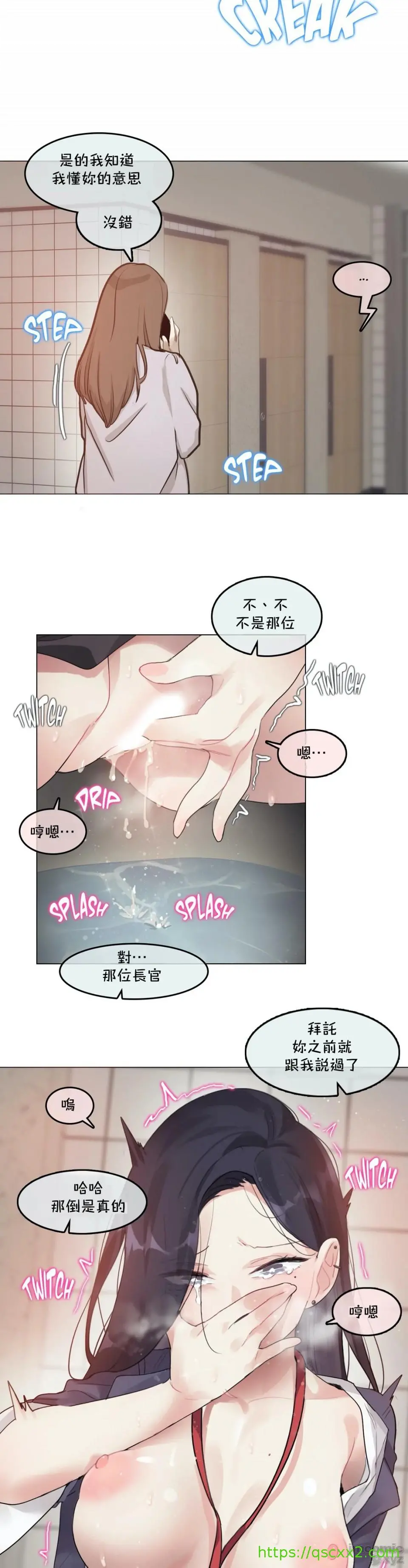 一个变态的日常生活AnotherStory/一个变态的日常生活外传/APervert'sDailyLifeAS/闯进她的生活AS[禁漫汉化组] - 第25章 - page 14