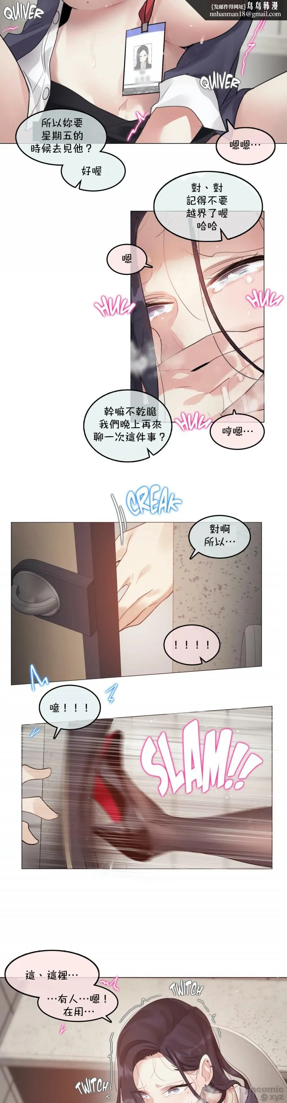 一个变态的日常生活AnotherStory/一个变态的日常生活外传/APervert'sDailyLifeAS/闯进她的生活AS[禁漫汉化组] - 第25章 - page 15