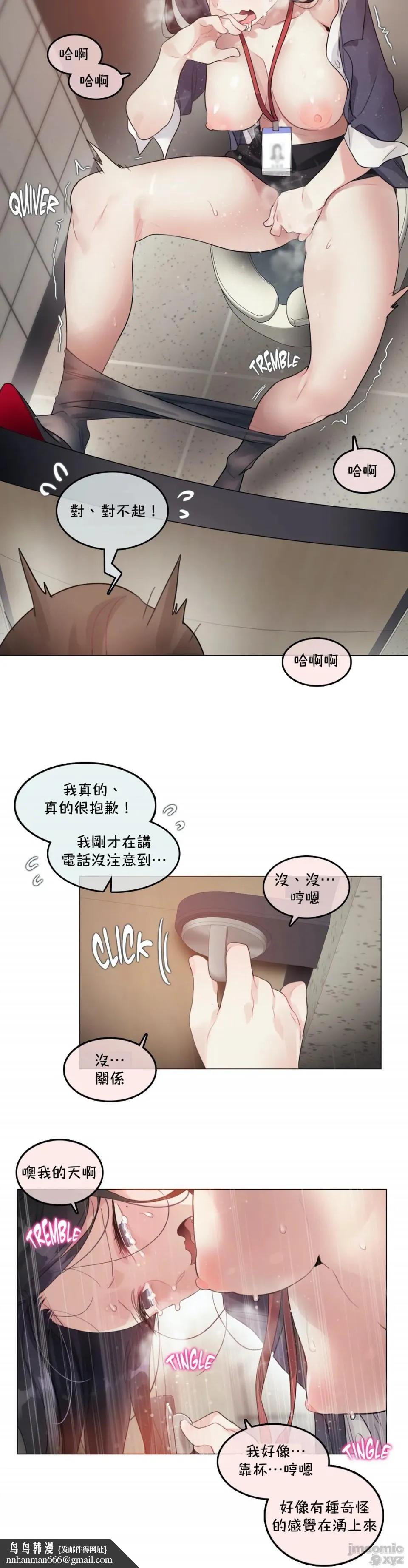 一个变态的日常生活AnotherStory/一个变态的日常生活外传/APervert'sDailyLifeAS/闯进她的生活AS[禁漫汉化组] - 第25章 - page 16