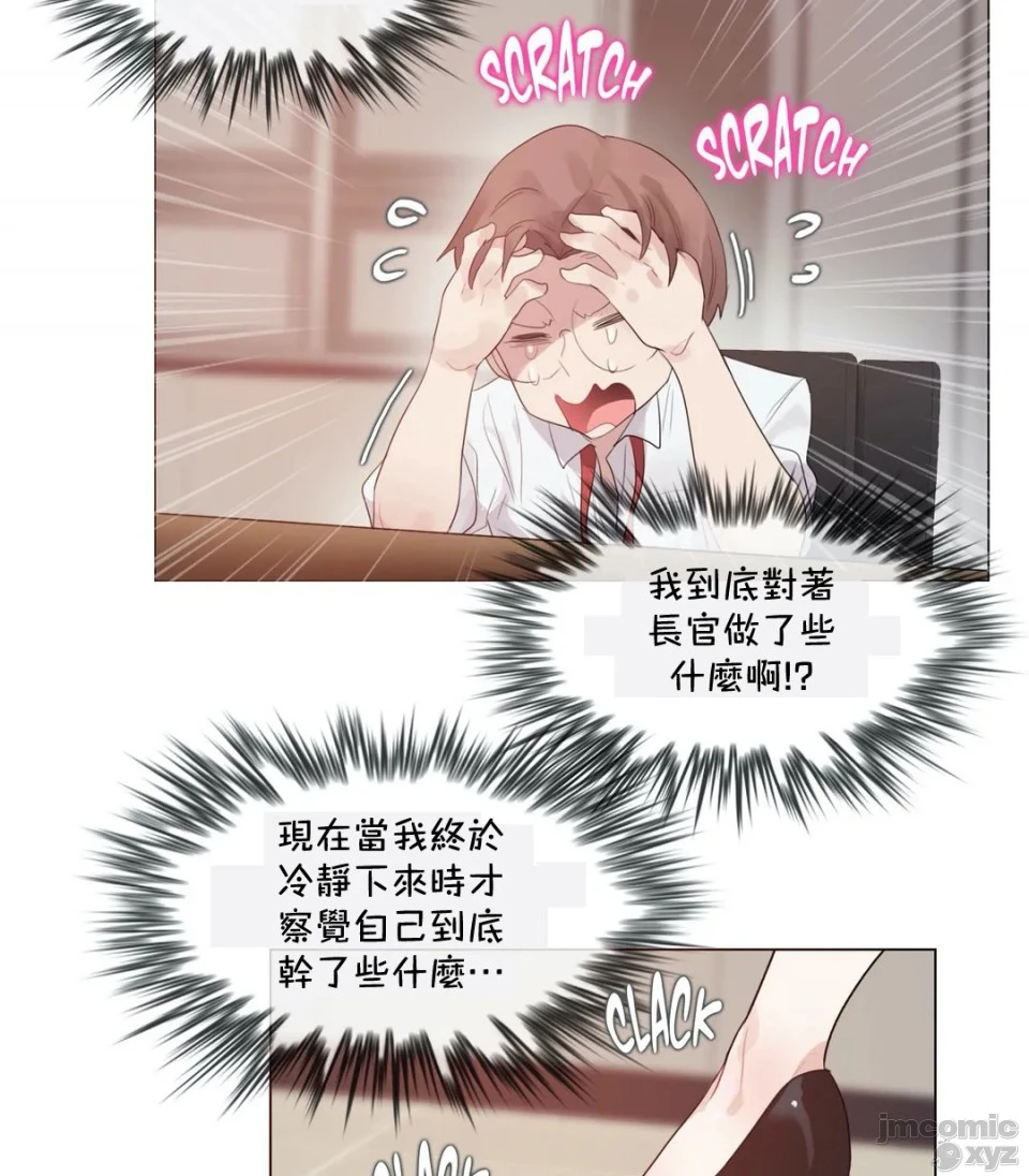 一个变态的日常生活AnotherStory/一个变态的日常生活外传/APervert'sDailyLifeAS/闯进她的生活AS[禁漫汉化组] - 第25章 - page 24