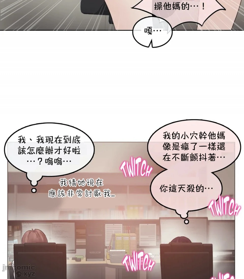 一个变态的日常生活AnotherStory/一个变态的日常生活外传/APervert'sDailyLifeAS/闯进她的生活AS[禁漫汉化组] - 第25章 - page 27