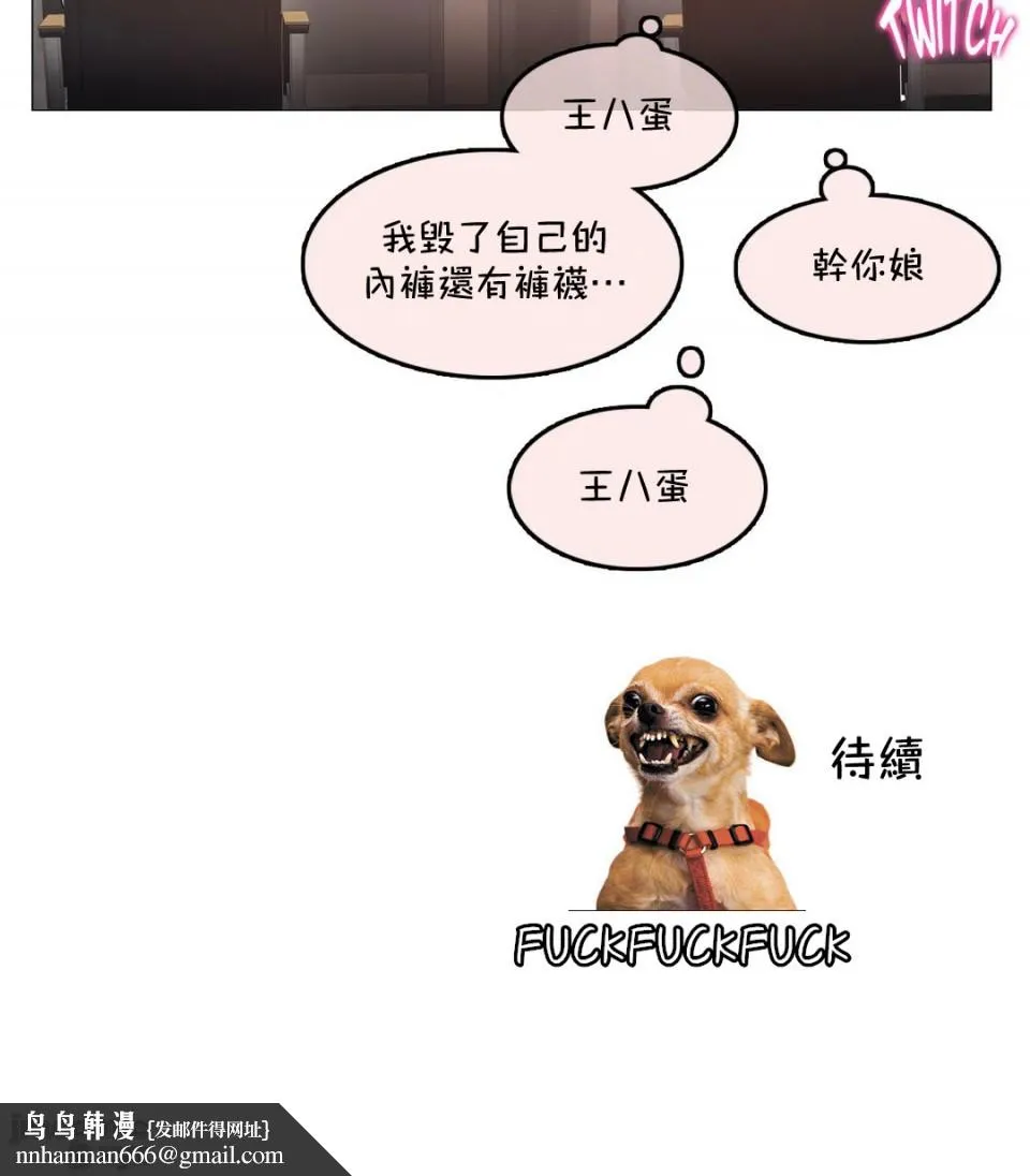 一个变态的日常生活AnotherStory/一个变态的日常生活外传/APervert'sDailyLifeAS/闯进她的生活AS[禁漫汉化组] - 第25章 - page 28