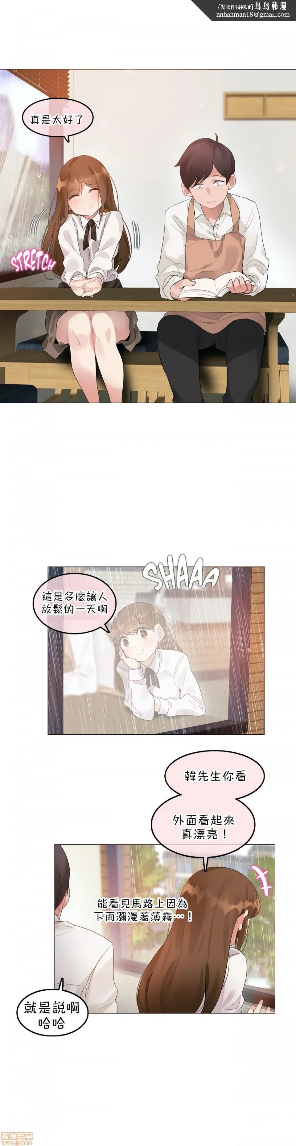 一个变态的日常生活AnotherStory/一个变态的日常生活外传/APervert'sDailyLifeAS/闯进她的生活AS[禁漫汉化组] - 第14话EP.1vol.13 - page 1