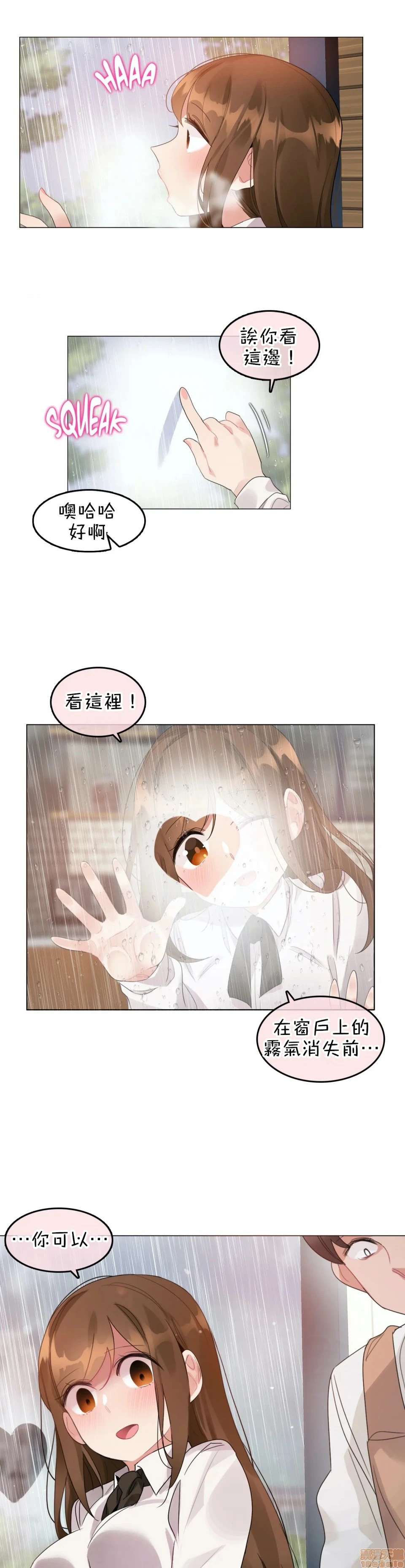 一个变态的日常生活AnotherStory/一个变态的日常生活外传/APervert'sDailyLifeAS/闯进她的生活AS[禁漫汉化组] - 第14话EP.1vol.13 - page 2