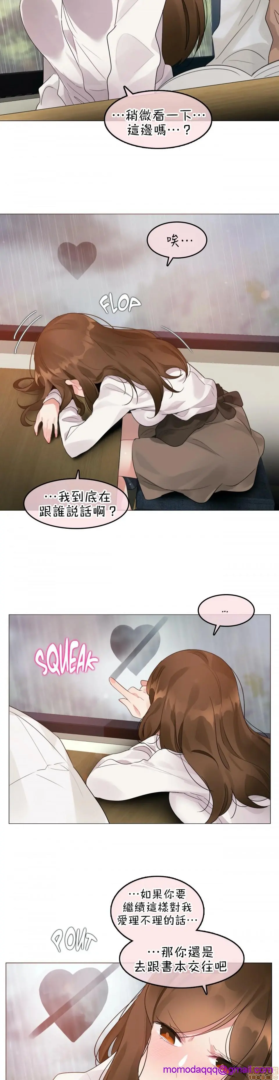 一个变态的日常生活AnotherStory/一个变态的日常生活外传/APervert'sDailyLifeAS/闯进她的生活AS[禁漫汉化组] - 第14话EP.1vol.13 - page 3