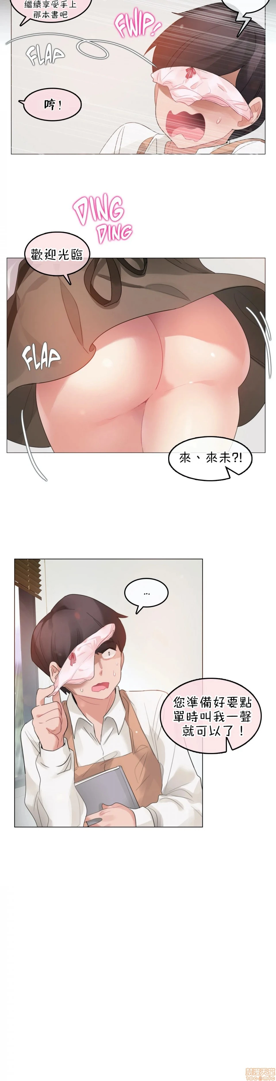 一个变态的日常生活AnotherStory/一个变态的日常生活外传/APervert'sDailyLifeAS/闯进她的生活AS[禁漫汉化组] - 第14话EP.1vol.13 - page 6