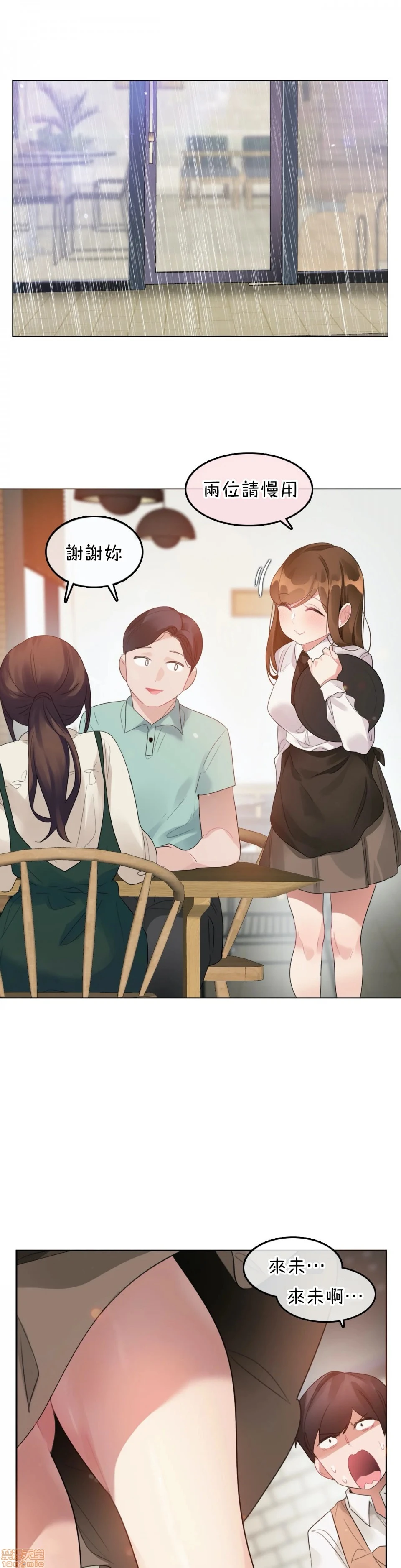 一个变态的日常生活AnotherStory/一个变态的日常生活外传/APervert'sDailyLifeAS/闯进她的生活AS[禁漫汉化组] - 第14话EP.1vol.13 - page 7