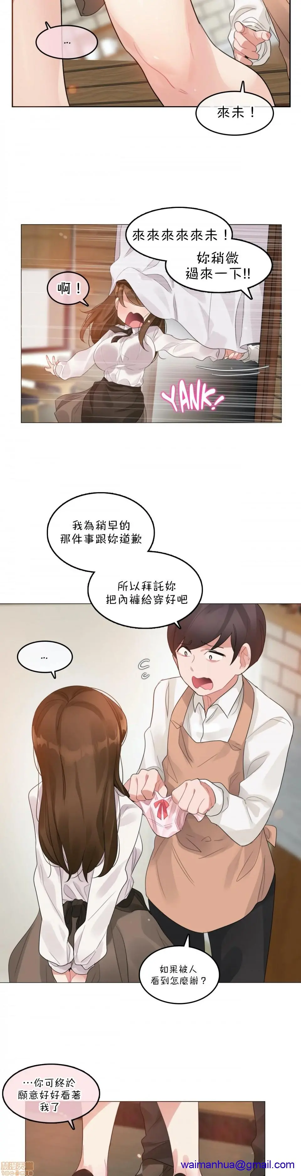 一个变态的日常生活AnotherStory/一个变态的日常生活外传/APervert'sDailyLifeAS/闯进她的生活AS[禁漫汉化组] - 第14话EP.1vol.13 - page 8