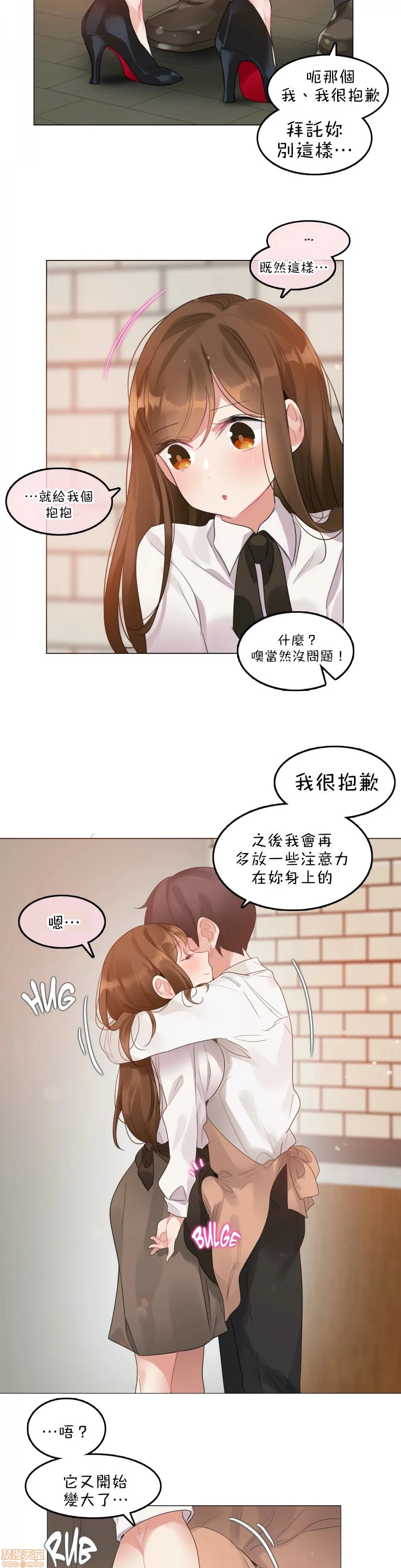 一个变态的日常生活AnotherStory/一个变态的日常生活外传/APervert'sDailyLifeAS/闯进她的生活AS[禁漫汉化组] - 第14话EP.1vol.13 - page 9