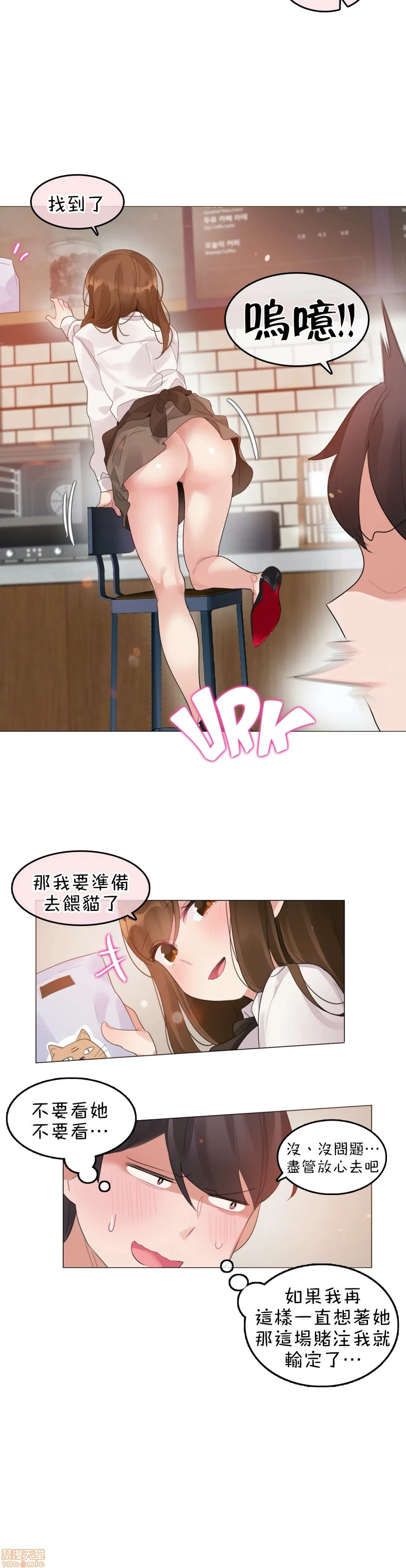 一个变态的日常生活AnotherStory/一个变态的日常生活外传/APervert'sDailyLifeAS/闯进她的生活AS[禁漫汉化组] - 第14话EP.1vol.13 - page 14
