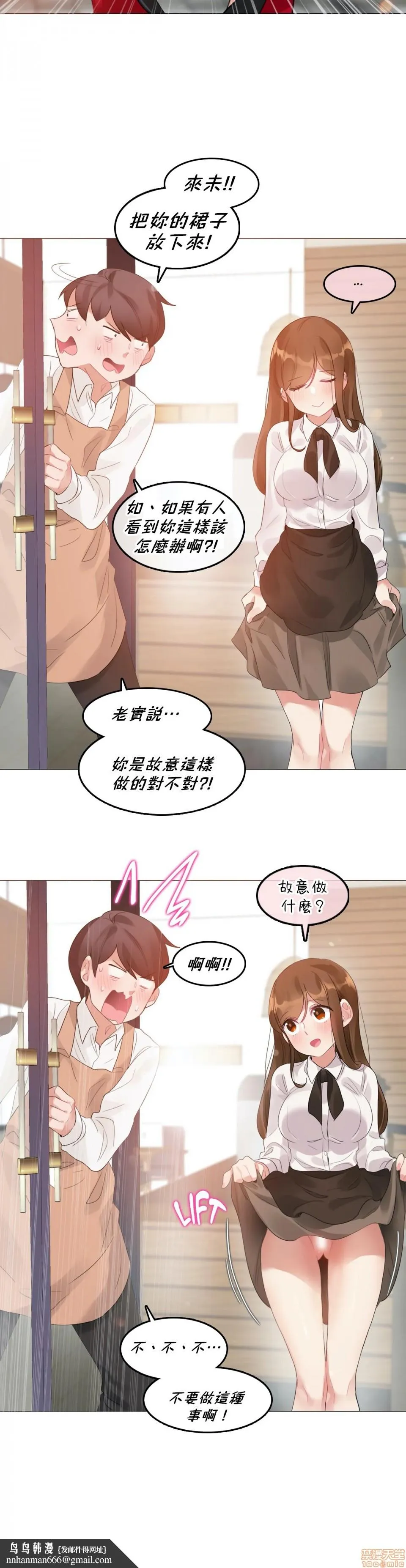 一个变态的日常生活AnotherStory/一个变态的日常生活外传/APervert'sDailyLifeAS/闯进她的生活AS[禁漫汉化组] - 第14话EP.1vol.13 - page 16