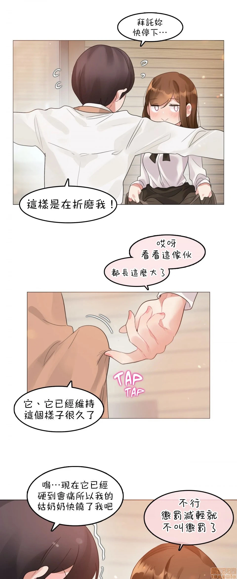 一个变态的日常生活AnotherStory/一个变态的日常生活外传/APervert'sDailyLifeAS/闯进她的生活AS[禁漫汉化组] - 第14话EP.1vol.13 - page 17