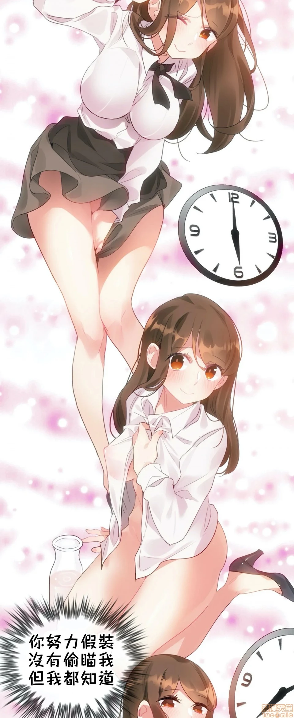 一个变态的日常生活AnotherStory/一个变态的日常生活外传/APervert'sDailyLifeAS/闯进她的生活AS[禁漫汉化组] - 第14话EP.1vol.13 - page 19
