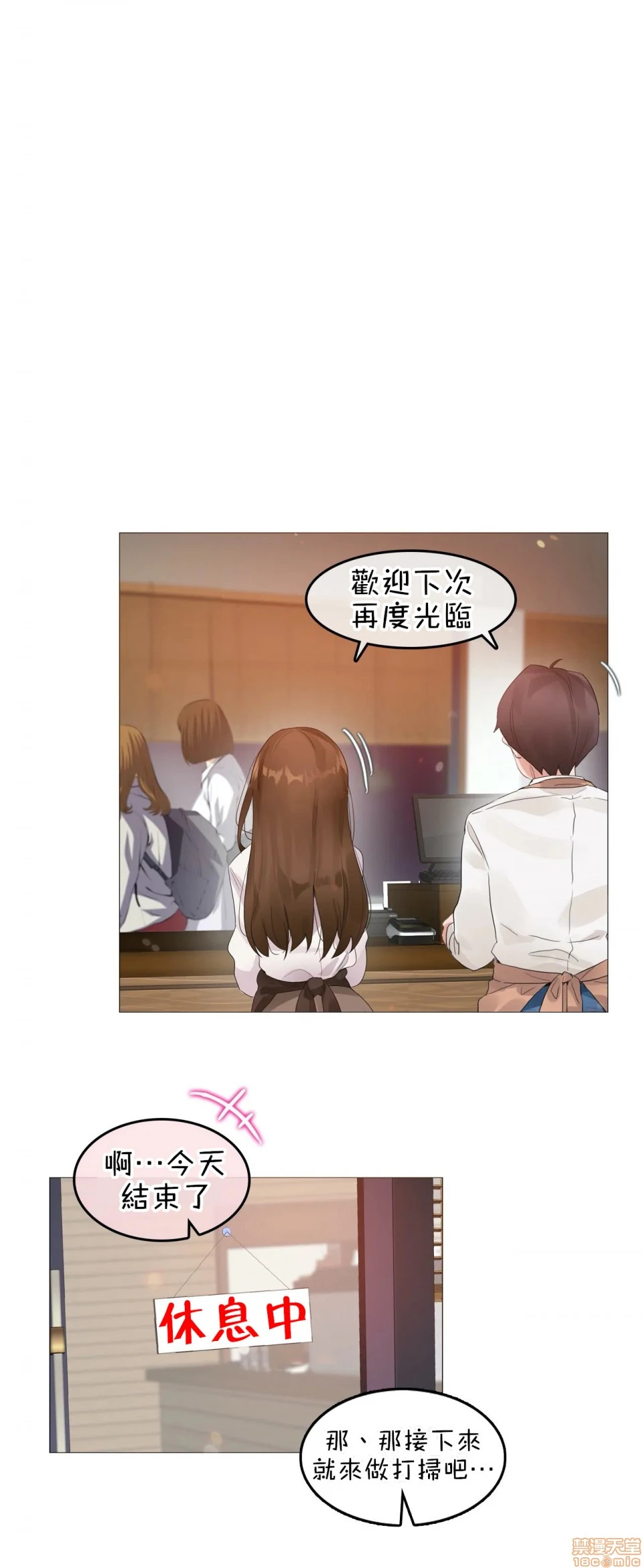一个变态的日常生活AnotherStory/一个变态的日常生活外传/APervert'sDailyLifeAS/闯进她的生活AS[禁漫汉化组] - 第14话EP.1vol.13 - page 21