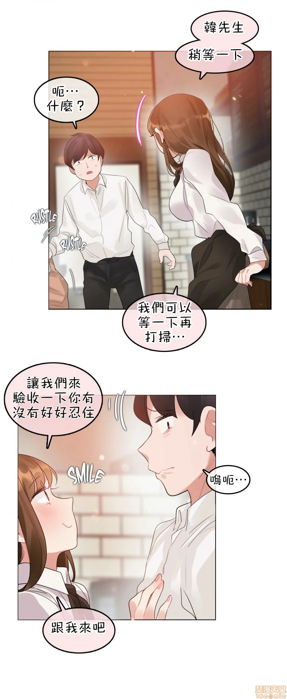 一个变态的日常生活AnotherStory/一个变态的日常生活外传/APervert'sDailyLifeAS/闯进她的生活AS[禁漫汉化组] - 第14话EP.1vol.13 - page 22