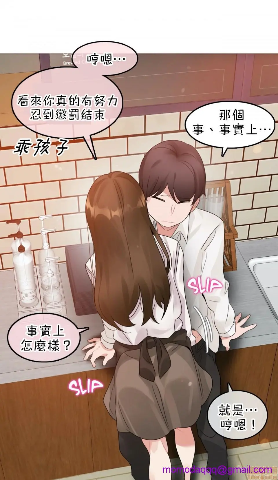 一个变态的日常生活AnotherStory/一个变态的日常生活外传/APervert'sDailyLifeAS/闯进她的生活AS[禁漫汉化组] - 第14话EP.1vol.13 - page 23
