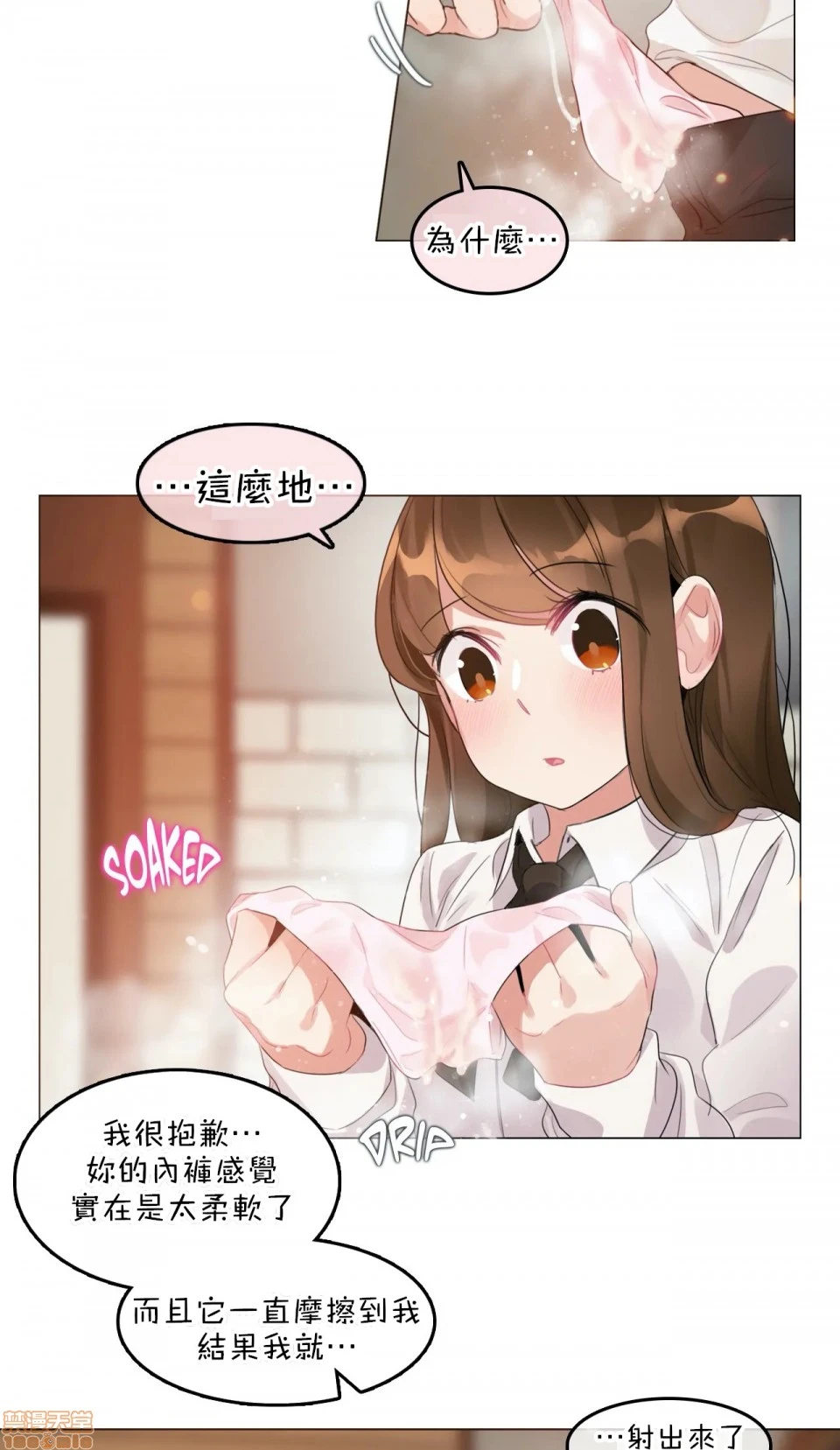 一个变态的日常生活AnotherStory/一个变态的日常生活外传/APervert'sDailyLifeAS/闯进她的生活AS[禁漫汉化组] - 第14话EP.1vol.13 - page 25