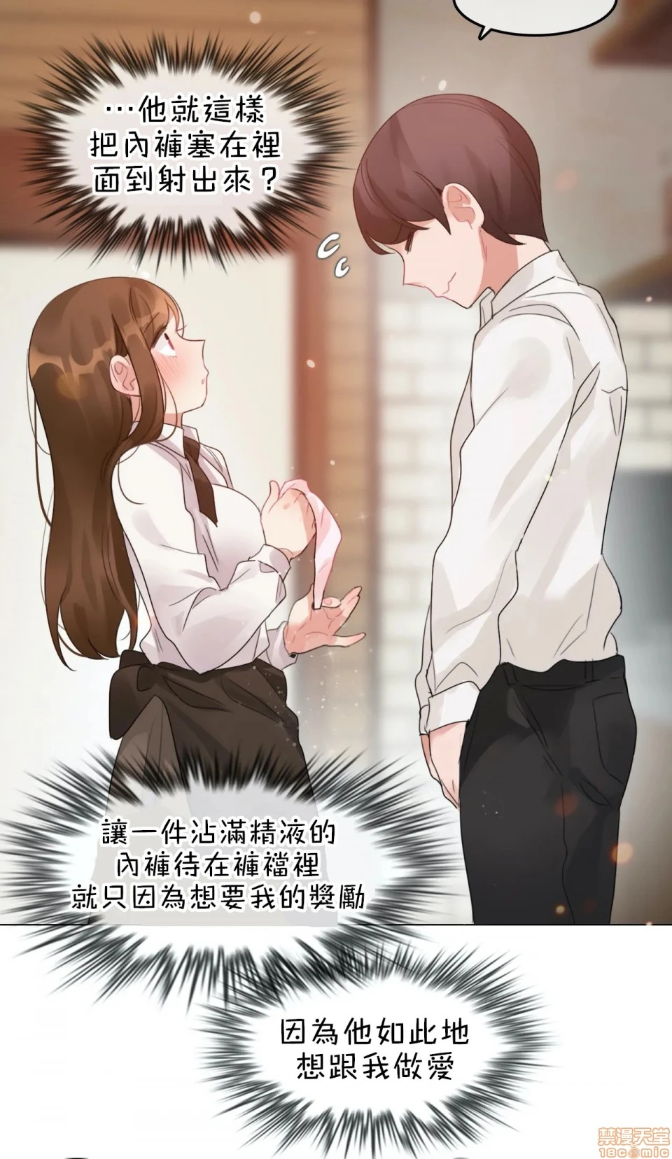 一个变态的日常生活AnotherStory/一个变态的日常生活外传/APervert'sDailyLifeAS/闯进她的生活AS[禁漫汉化组] - 第14话EP.1vol.13 - page 26