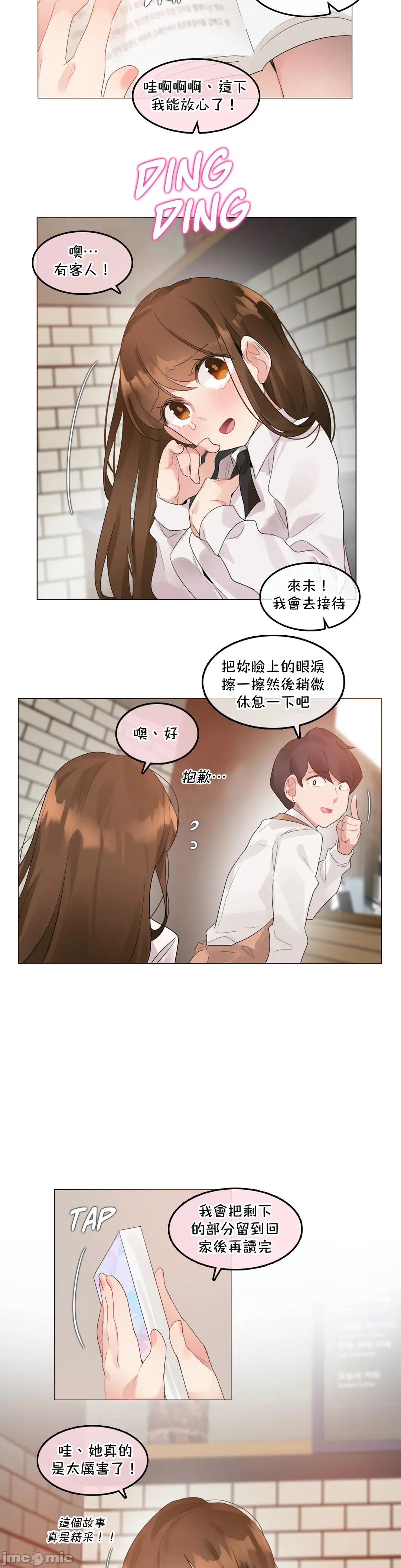 一个变态的日常生活AnotherStory/一个变态的日常生活外传/APervert'sDailyLifeAS/闯进她的生活AS[禁漫汉化组] - 第49章 - page 3