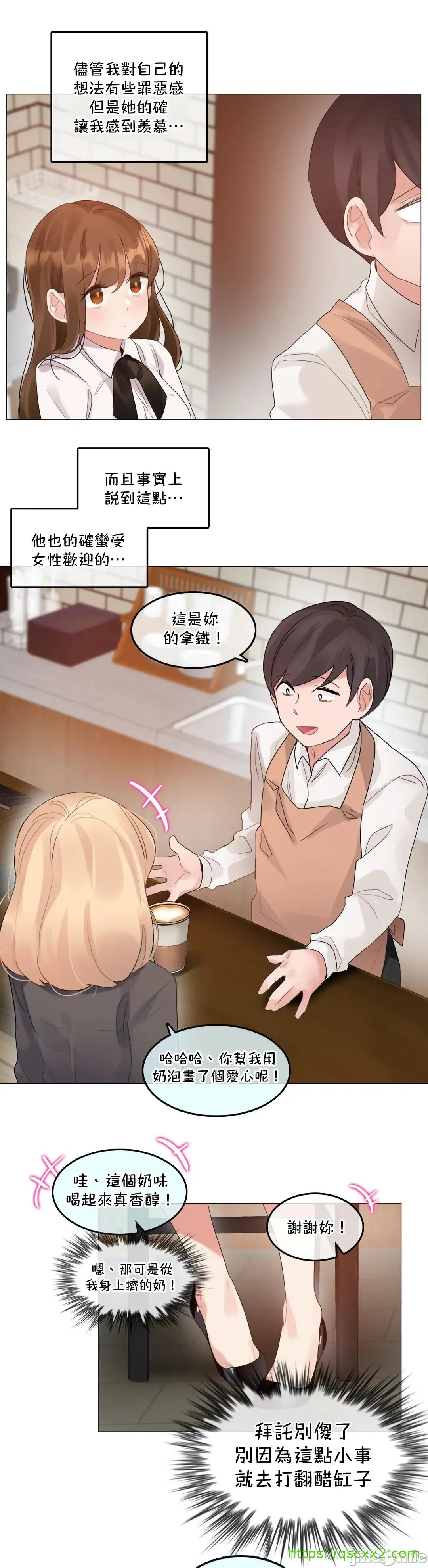 一个变态的日常生活AnotherStory/一个变态的日常生活外传/APervert'sDailyLifeAS/闯进她的生活AS[禁漫汉化组] - 第49章 - page 4