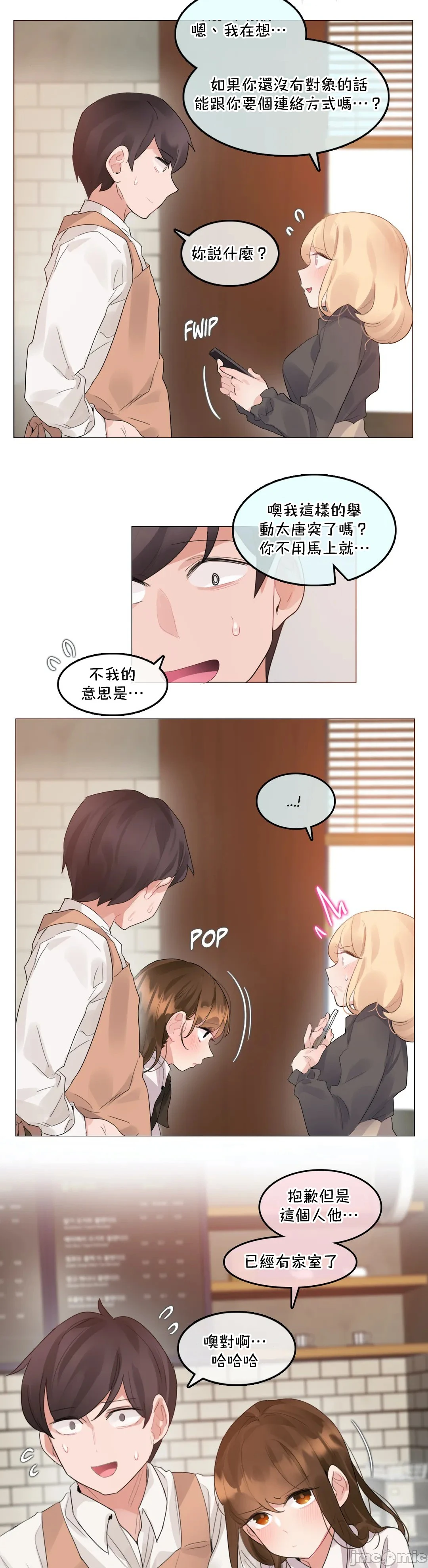 一个变态的日常生活AnotherStory/一个变态的日常生活外传/APervert'sDailyLifeAS/闯进她的生活AS[禁漫汉化组] - 第49章 - page 5