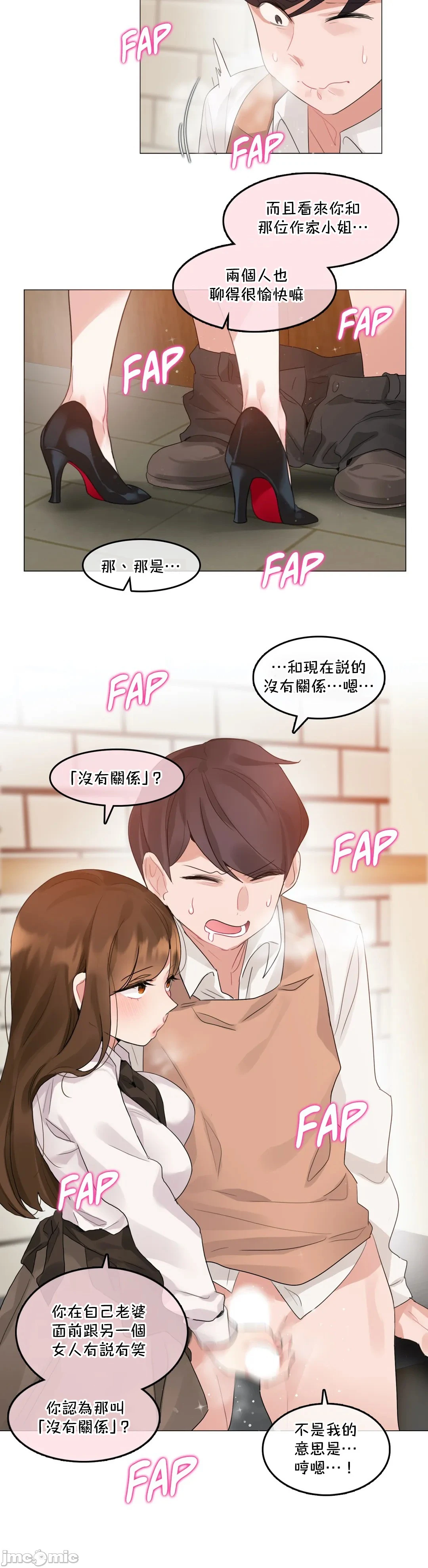 一个变态的日常生活AnotherStory/一个变态的日常生活外传/APervert'sDailyLifeAS/闯进她的生活AS[禁漫汉化组] - 第49章 - page 9
