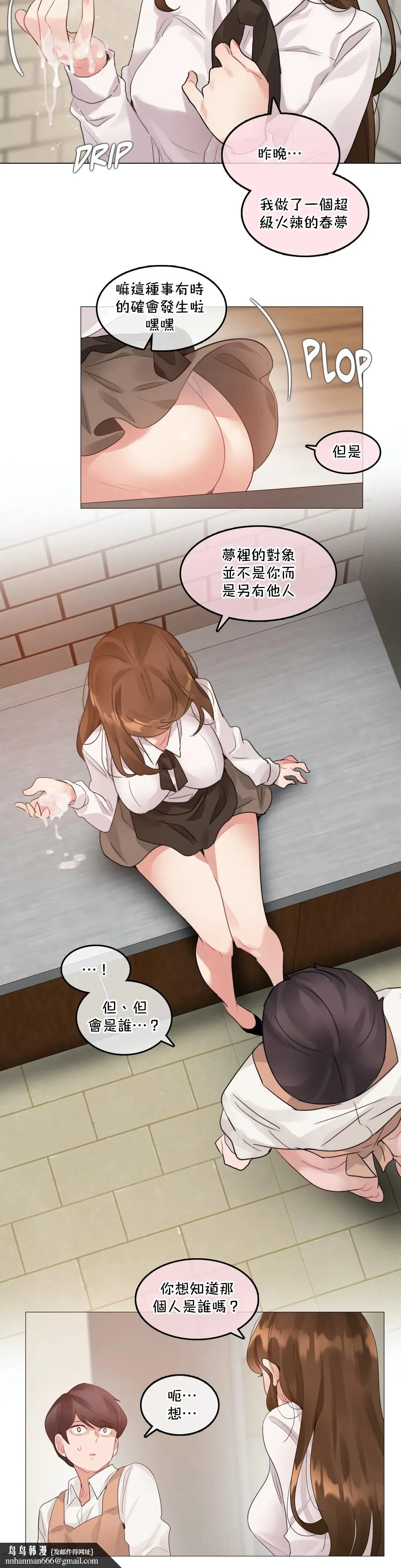 一个变态的日常生活AnotherStory/一个变态的日常生活外传/APervert'sDailyLifeAS/闯进她的生活AS[禁漫汉化组] - 第49章 - page 11