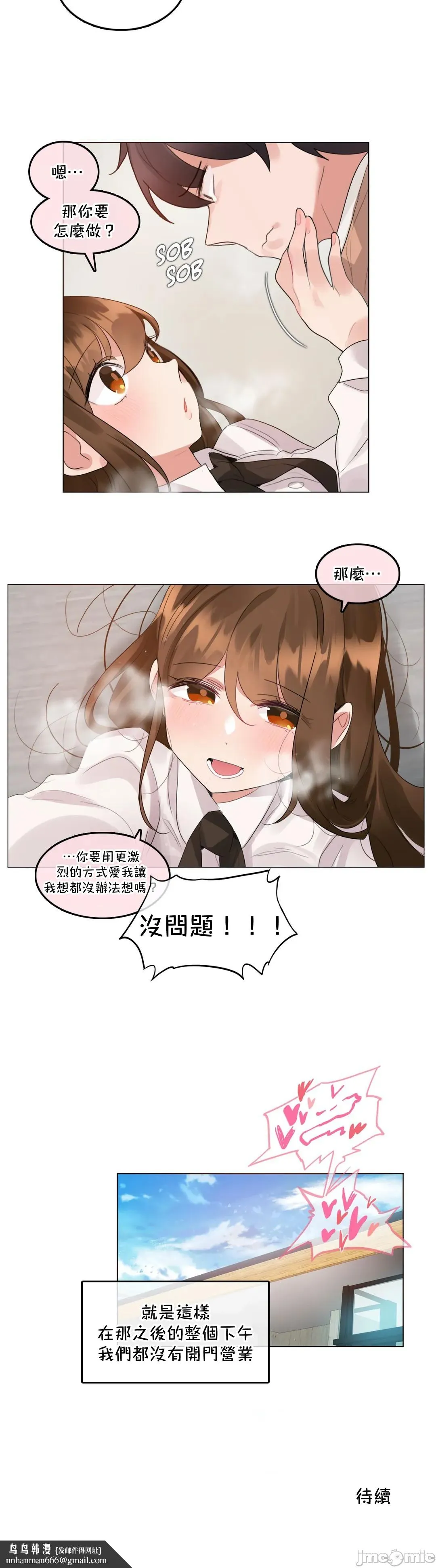 一个变态的日常生活AnotherStory/一个变态的日常生活外传/APervert'sDailyLifeAS/闯进她的生活AS[禁漫汉化组] - 第49章 - page 19