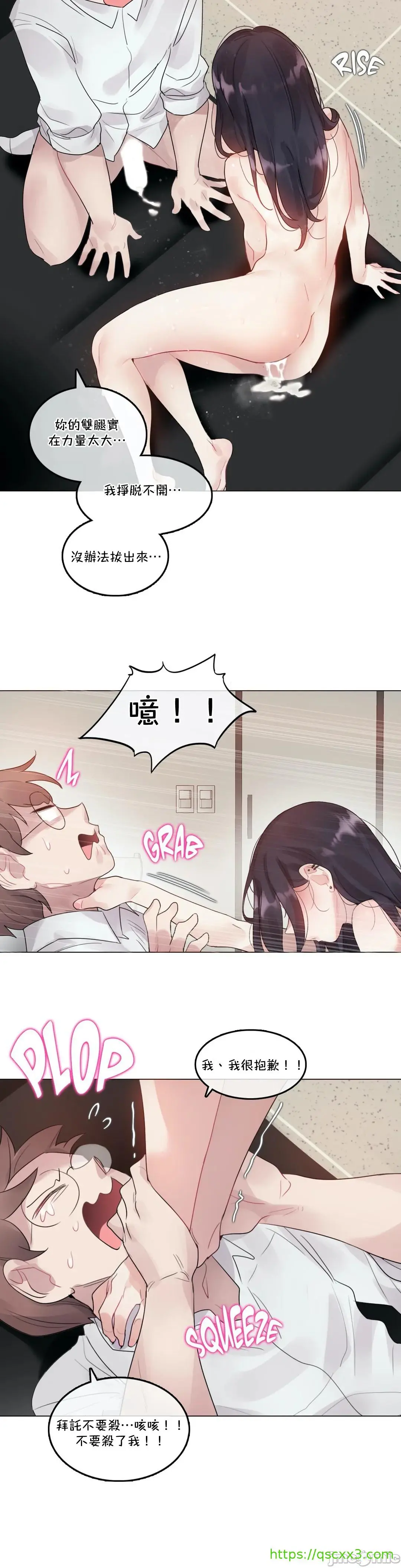 一个变态的日常生活AnotherStory/一个变态的日常生活外传/APervert'sDailyLifeAS/闯进她的生活AS[禁漫汉化组] - 第33章 - page 9