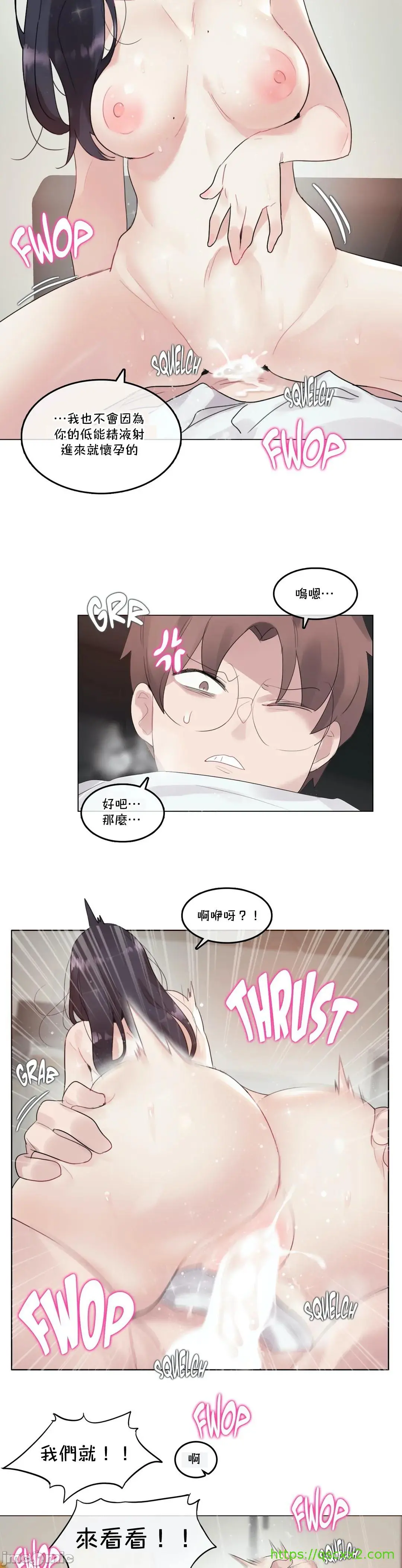 一个变态的日常生活AnotherStory/一个变态的日常生活外传/APervert'sDailyLifeAS/闯进她的生活AS[禁漫汉化组] - 第33章 - page 13
