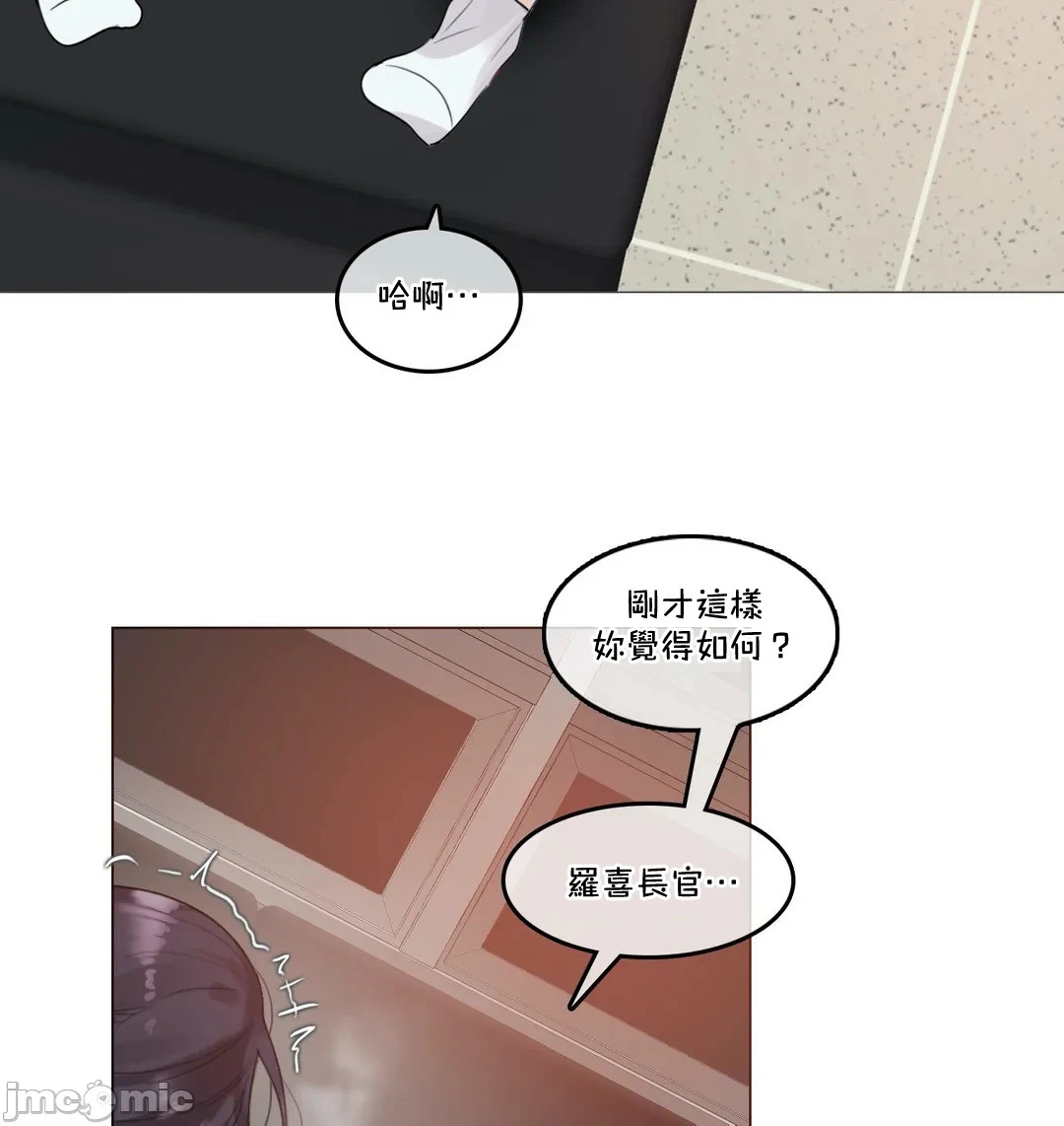 一个变态的日常生活AnotherStory/一个变态的日常生活外传/APervert'sDailyLifeAS/闯进她的生活AS[禁漫汉化组] - 第33章 - page 19