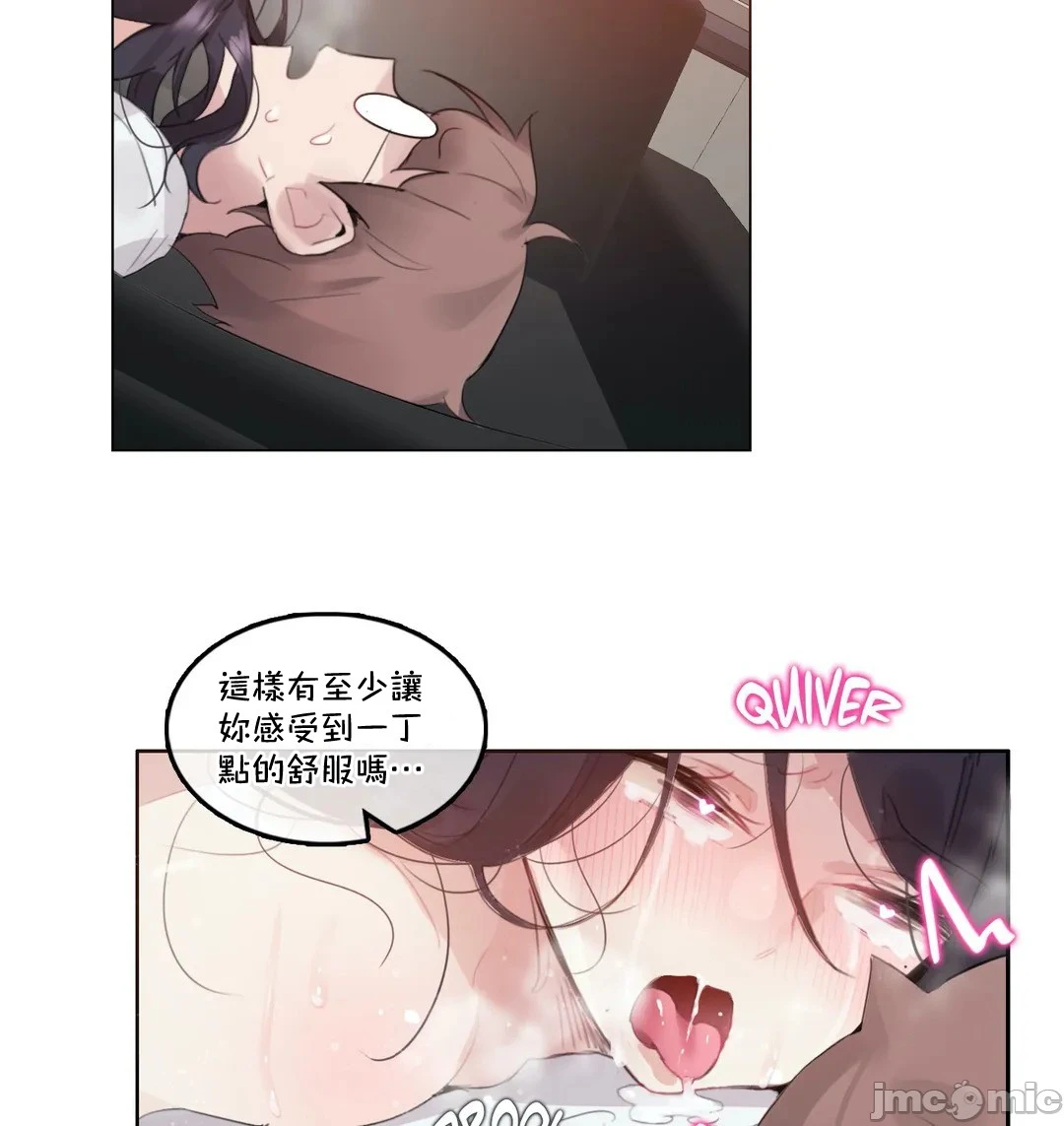 一个变态的日常生活AnotherStory/一个变态的日常生活外传/APervert'sDailyLifeAS/闯进她的生活AS[禁漫汉化组] - 第33章 - page 20