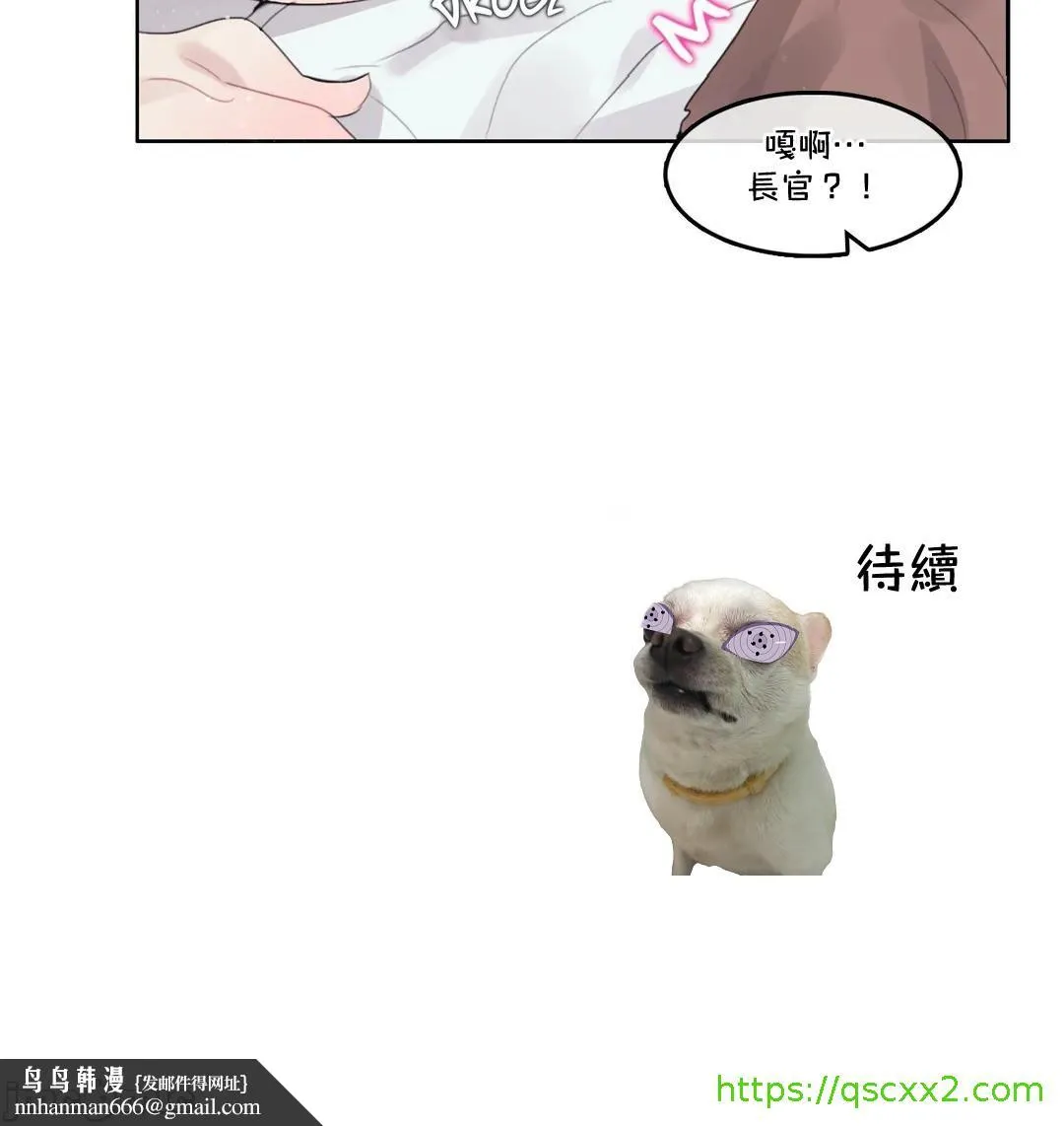 一个变态的日常生活AnotherStory/一个变态的日常生活外传/APervert'sDailyLifeAS/闯进她的生活AS[禁漫汉化组] - 第33章 - page 21