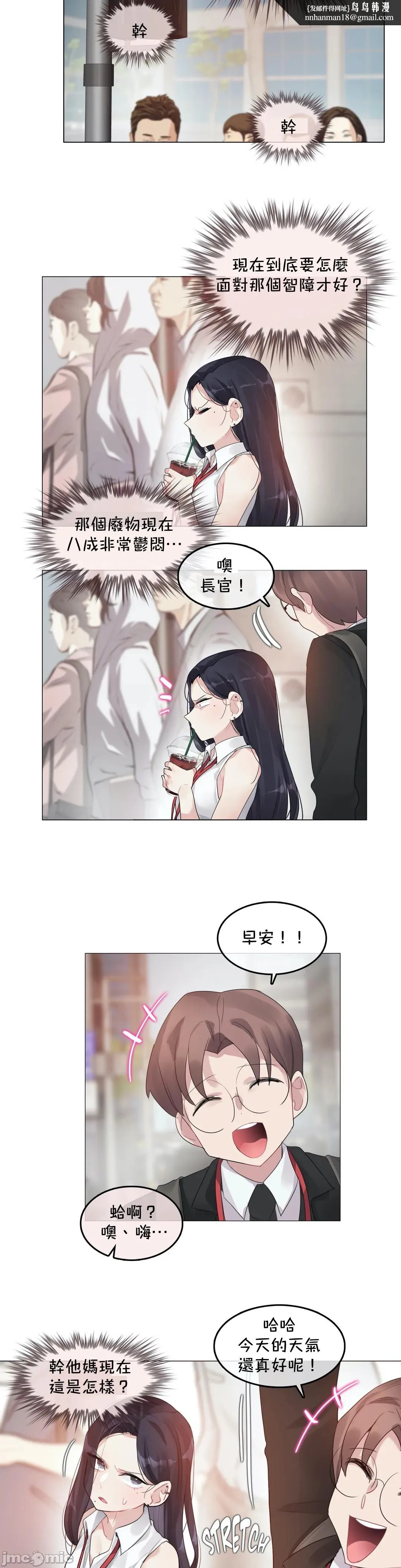 一个变态的日常生活AnotherStory/一个变态的日常生活外传/APervert'sDailyLifeAS/闯进她的生活AS[禁漫汉化组] - 第26章 - page 1
