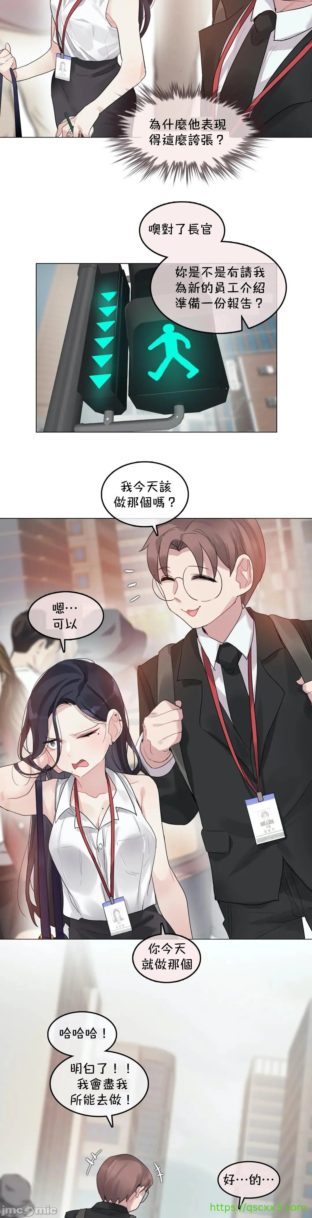 一个变态的日常生活AnotherStory/一个变态的日常生活外传/APervert'sDailyLifeAS/闯进她的生活AS[禁漫汉化组] - 第26章 - page 2