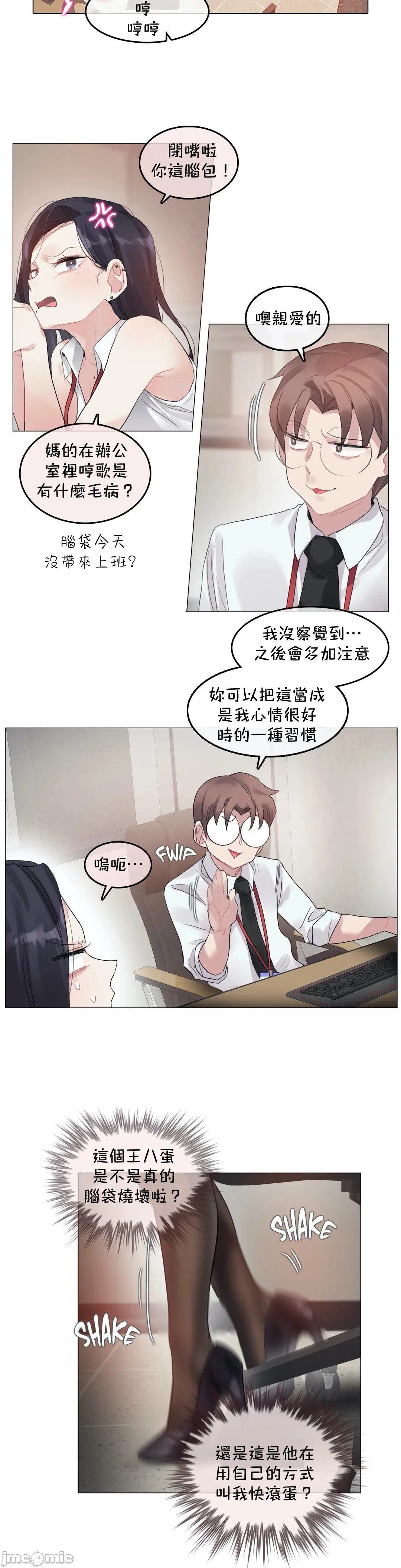 一个变态的日常生活AnotherStory/一个变态的日常生活外传/APervert'sDailyLifeAS/闯进她的生活AS[禁漫汉化组] - 第26章 - page 4