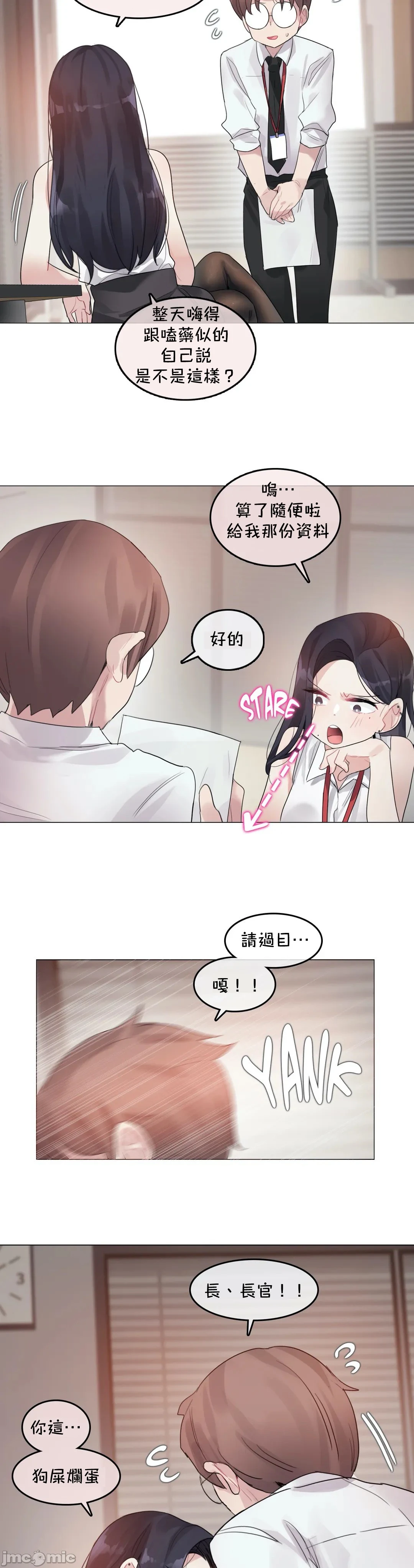 一个变态的日常生活AnotherStory/一个变态的日常生活外传/APervert'sDailyLifeAS/闯进她的生活AS[禁漫汉化组] - 第26章 - page 7