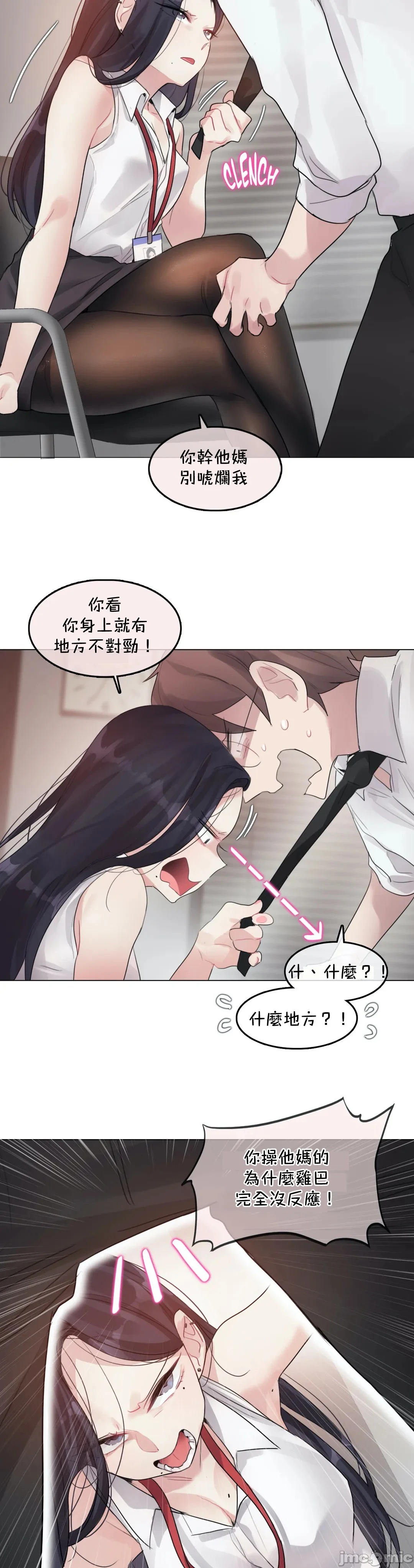 一个变态的日常生活AnotherStory/一个变态的日常生活外传/APervert'sDailyLifeAS/闯进她的生活AS[禁漫汉化组] - 第26章 - page 8