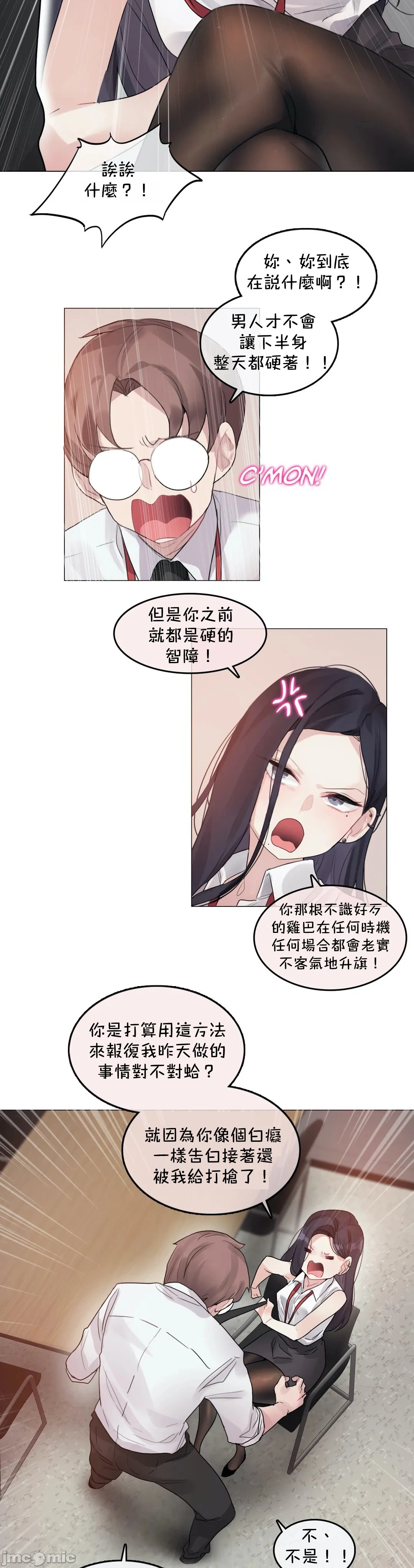 一个变态的日常生活AnotherStory/一个变态的日常生活外传/APervert'sDailyLifeAS/闯进她的生活AS[禁漫汉化组] - 第26章 - page 9