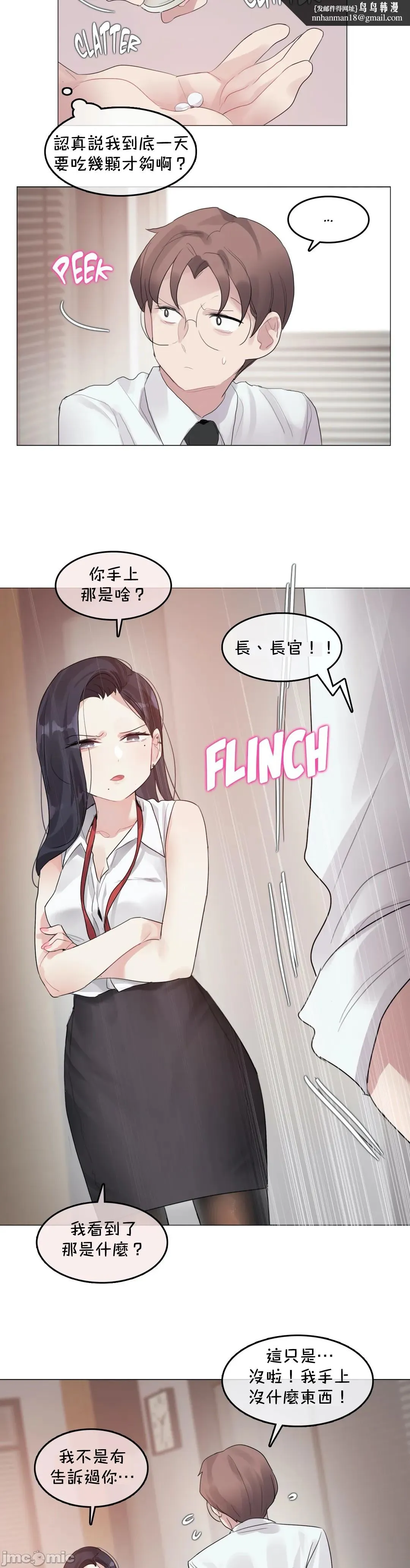 一个变态的日常生活AnotherStory/一个变态的日常生活外传/APervert'sDailyLifeAS/闯进她的生活AS[禁漫汉化组] - 第26章 - page 12