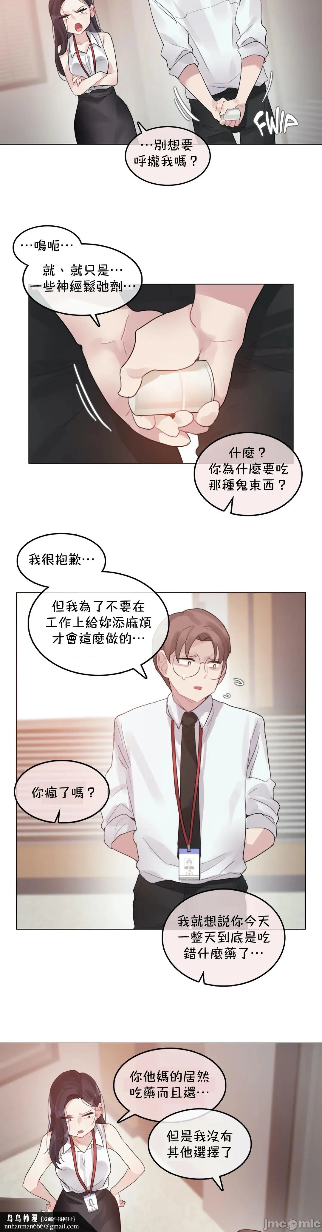 一个变态的日常生活AnotherStory/一个变态的日常生活外传/APervert'sDailyLifeAS/闯进她的生活AS[禁漫汉化组] - 第26章 - page 13