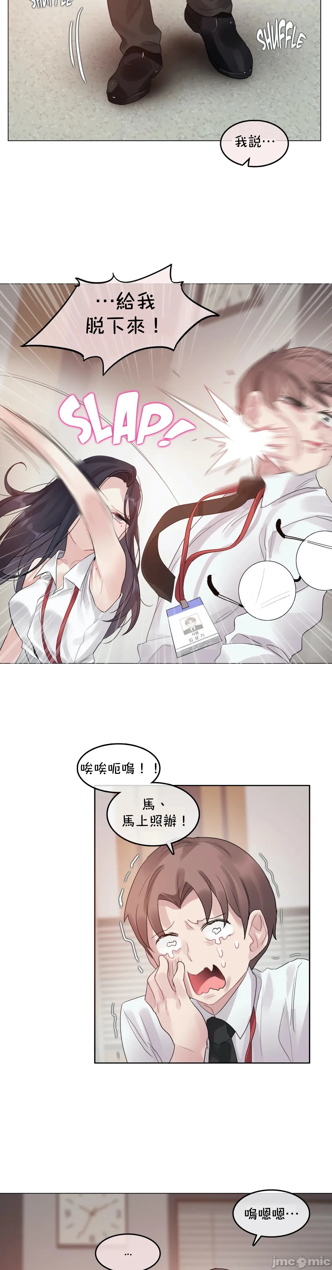 一个变态的日常生活AnotherStory/一个变态的日常生活外传/APervert'sDailyLifeAS/闯进她的生活AS[禁漫汉化组] - 第26章 - page 15
