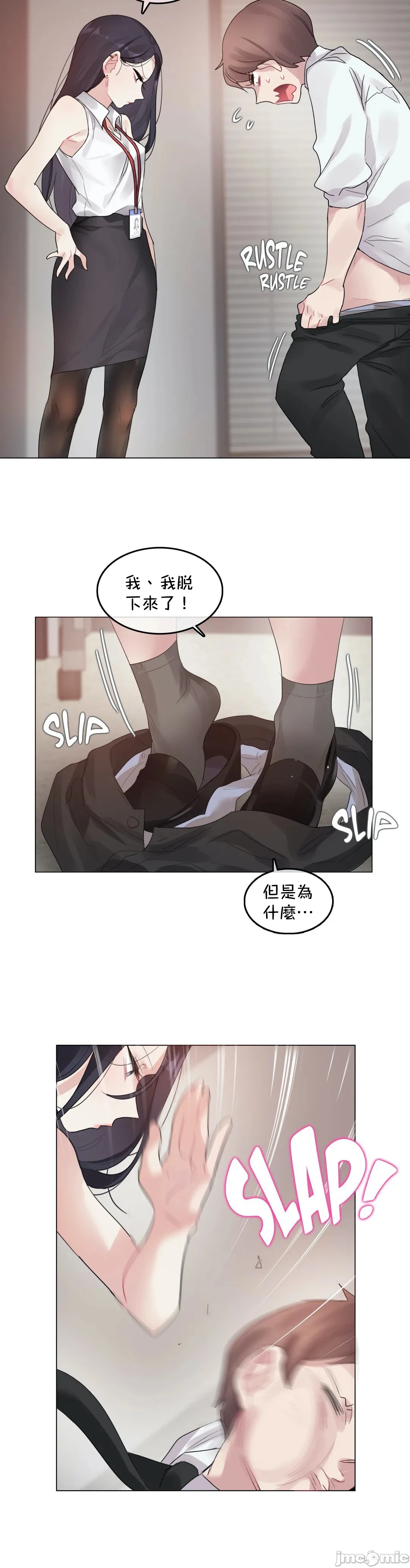 一个变态的日常生活AnotherStory/一个变态的日常生活外传/APervert'sDailyLifeAS/闯进她的生活AS[禁漫汉化组] - 第26章 - page 16