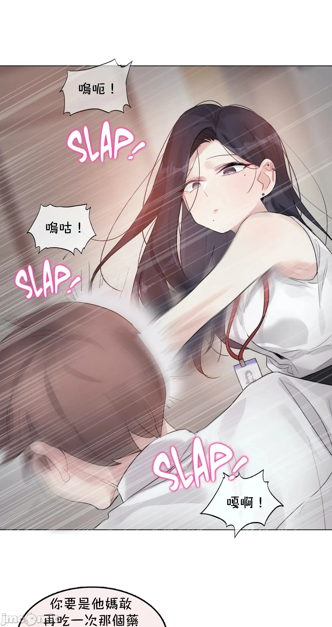 一个变态的日常生活AnotherStory/一个变态的日常生活外传/APervert'sDailyLifeAS/闯进她的生活AS[禁漫汉化组] - 第26章 - page 17