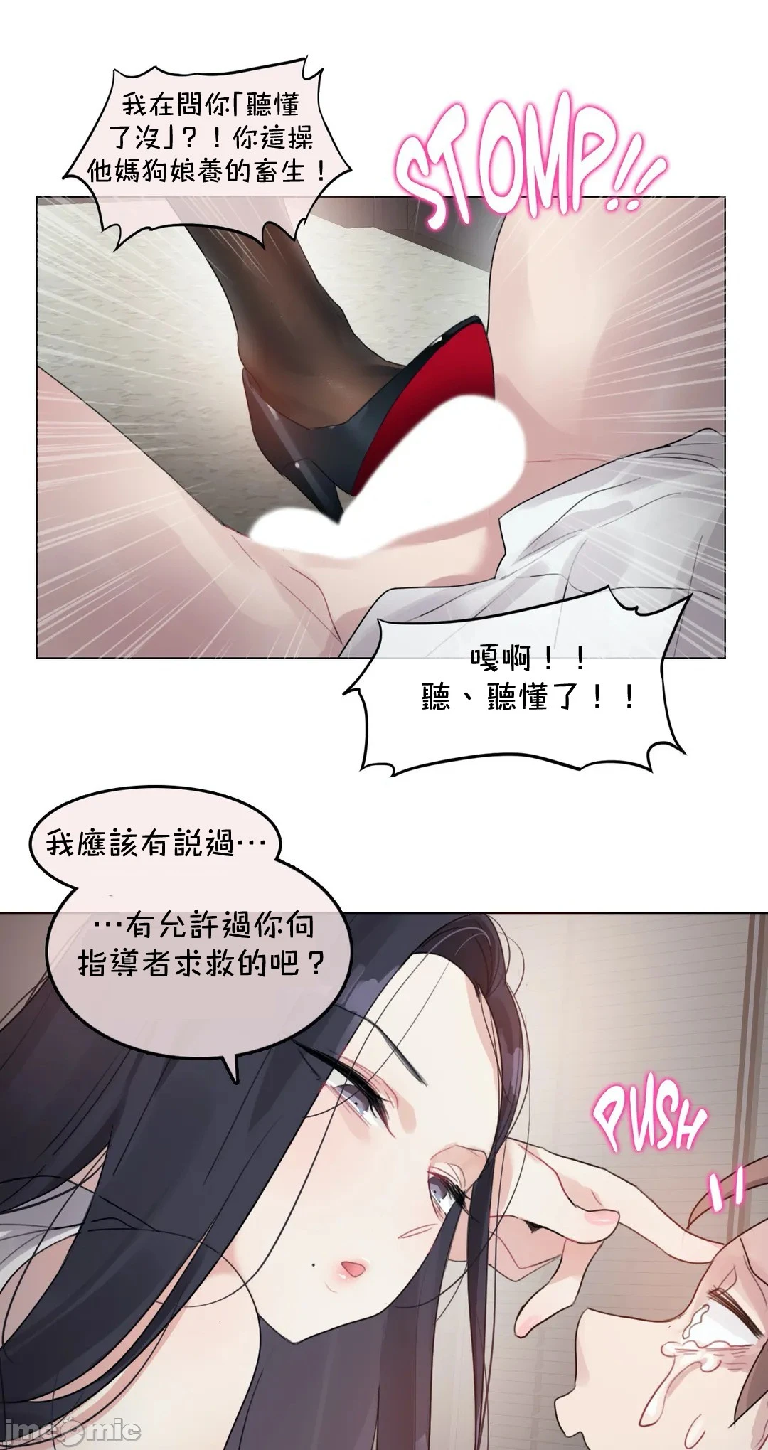 一个变态的日常生活AnotherStory/一个变态的日常生活外传/APervert'sDailyLifeAS/闯进她的生活AS[禁漫汉化组] - 第26章 - page 19