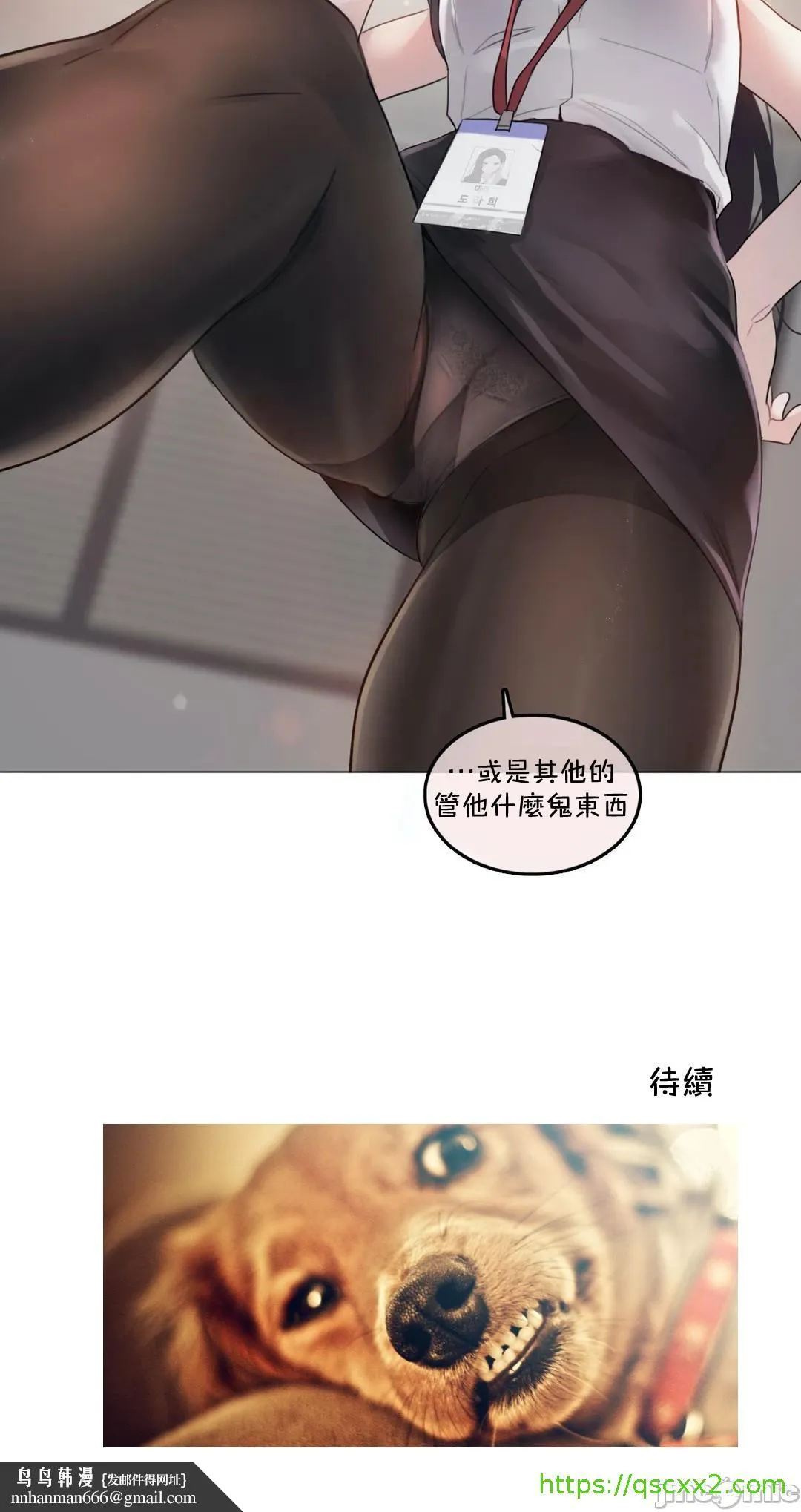 一个变态的日常生活AnotherStory/一个变态的日常生活外传/APervert'sDailyLifeAS/闯进她的生活AS[禁漫汉化组] - 第26章 - page 22