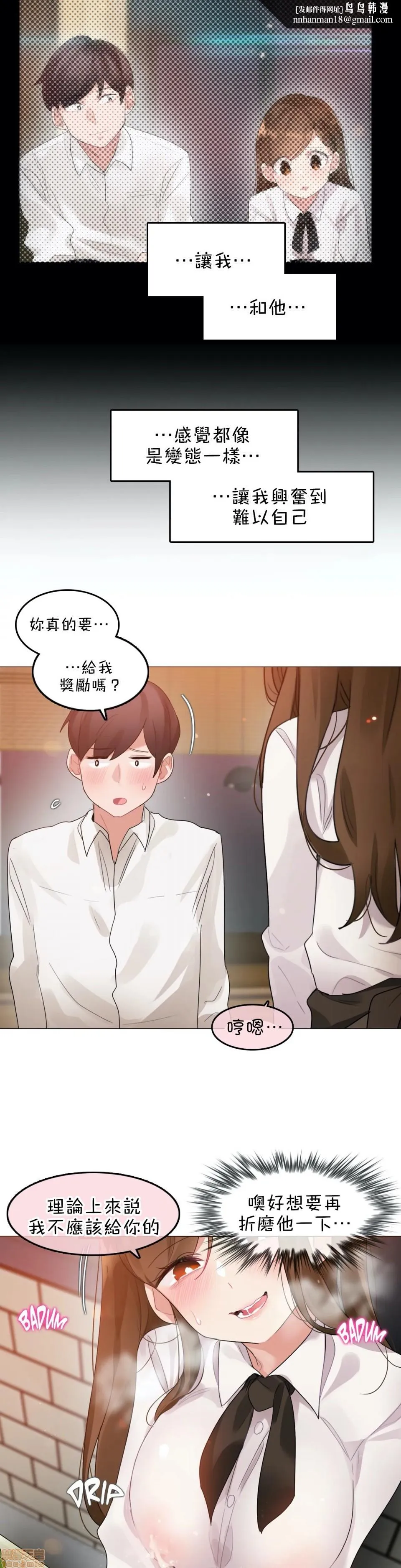 一个变态的日常生活AnotherStory/一个变态的日常生活外传/APervert'sDailyLifeAS/闯进她的生活AS[禁漫汉化组] - 第15话EP.1vol.14 - page 1
