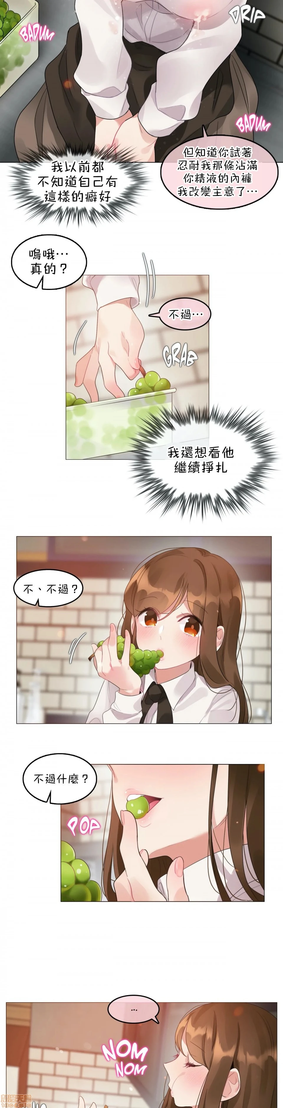 一个变态的日常生活AnotherStory/一个变态的日常生活外传/APervert'sDailyLifeAS/闯进她的生活AS[禁漫汉化组] - 第15话EP.1vol.14 - page 2